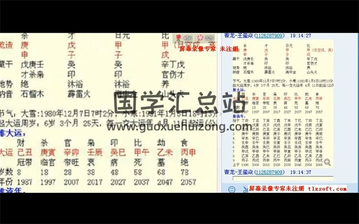 高源八字2014年9月八字班视频（约154小时）-封面命理