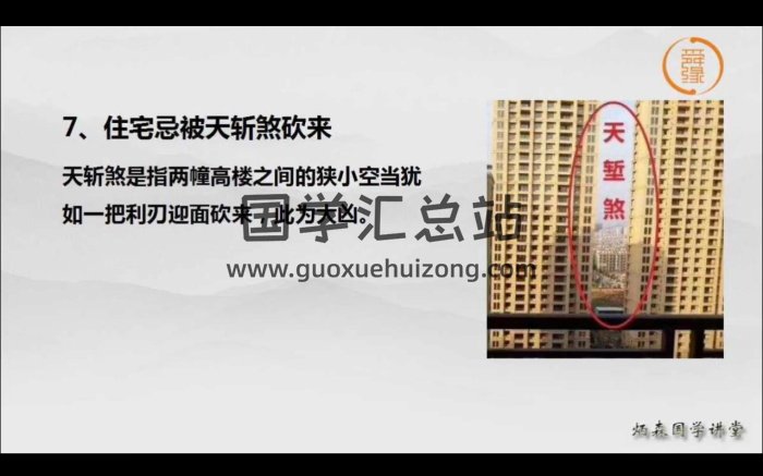 王炳森 人人都能学的居家风水课16集视频（约2.5小时）-封面风水堪舆