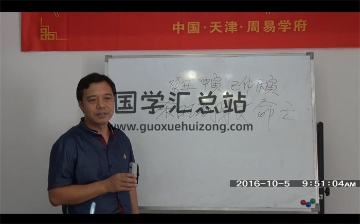 王梓沣2016年古法八字风水视频共95集（约41小时）-封面四柱八字