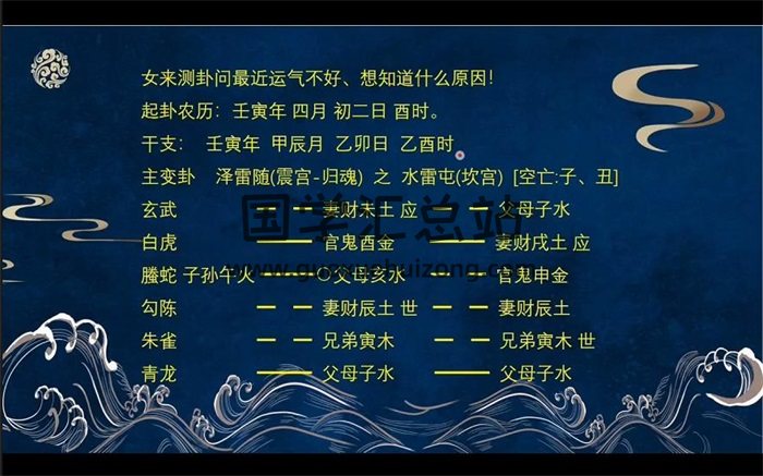 崔老师金水先生2022年5月盲派鬼六爻讲课视频11集（约11小时）-封面六爻