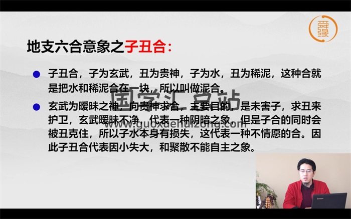 王炳森手把手教你批八字35节课视频（约6小时）-封面命理