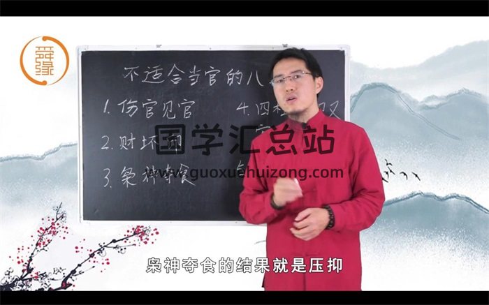 王炳森八字命理学基础知识点一、二合辑共104集约8小时-封面命理