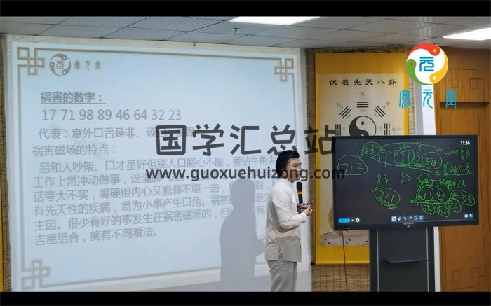 宽元堂归藏能量数字预测学系统班20集+配套讲义-封面术数其他