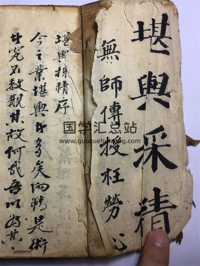 风水堪舆古籍《堪舆采精》144页-封面风水堪舆