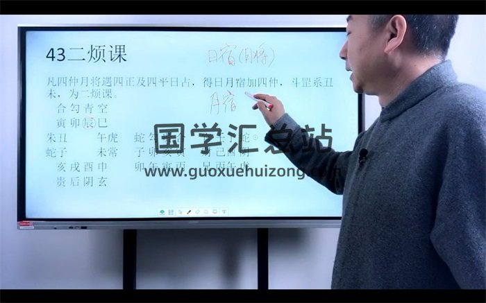 彭心融 玄学院-大六壬入门基础视频课程7集约18小时-封面六壬