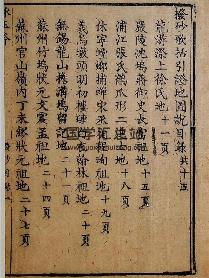 《地理琢玉斧（拨砂卷、点穴卷、寻龙卷）》高清古籍扫描版251页-封面风水堪舆