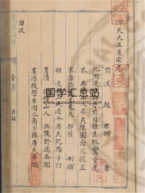 术藏著作《星海词林》古本4000页（附送上林刊本）-封面命理