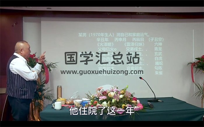 李计忠六爻2021一卦多断技法班视频27集约14小时-封面六爻