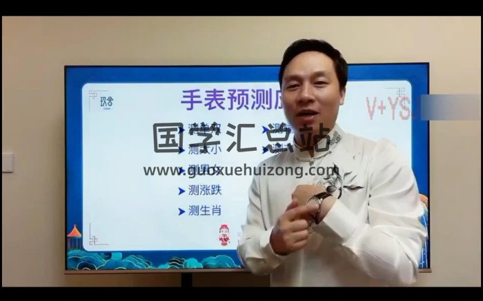 祖海老师 奇门时来运转手表预测课一集-封面奇门遁甲