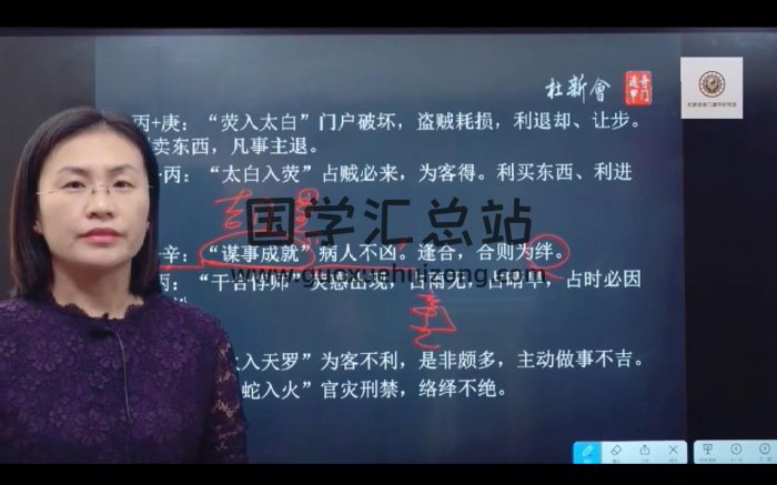 杜少宁讲解 杜新会奇门遁甲初级班视频19集约13小时-封面奇门遁甲