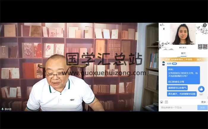 李计忠2022年面相学讲解视频资料-封面手相面相