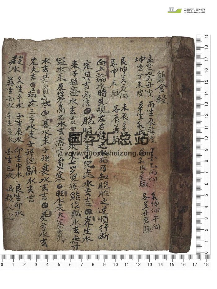 风水古籍《双金杀》204页 韩国图书馆藏本-封面风水堪舆