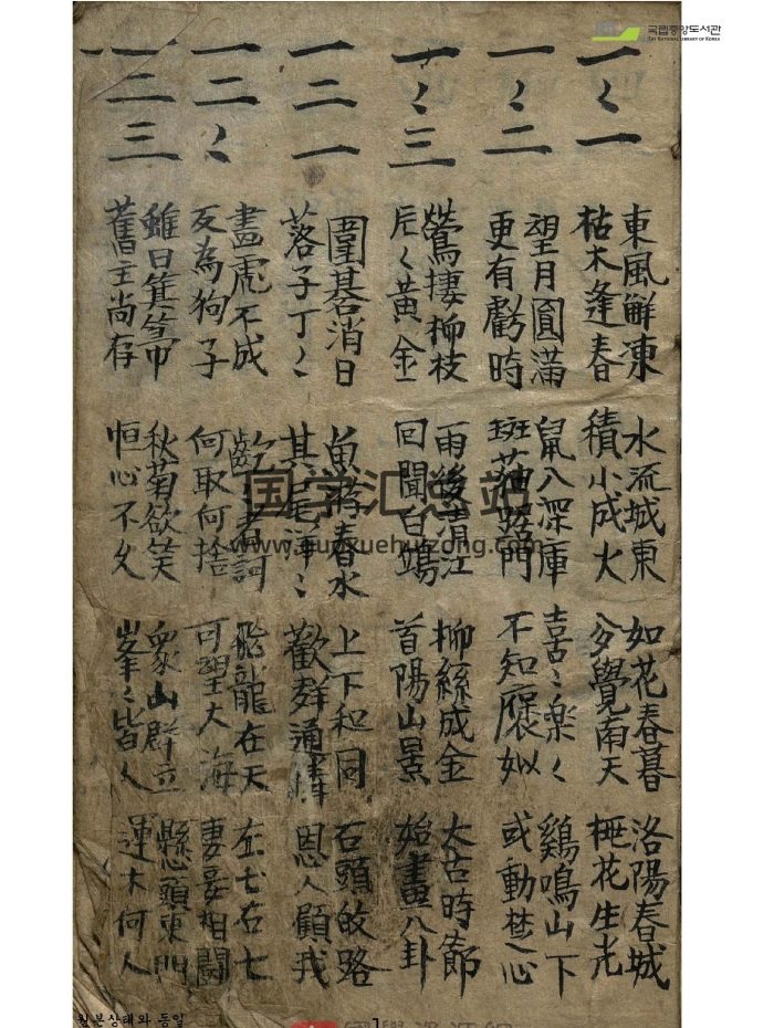 八字命理卦书古籍《土亭秘诀》68页-封面命理