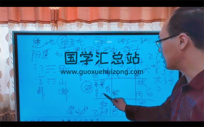 陈炳森 高级风水理气透地奇门课程视频15集+相关电子书-封面风水堪舆