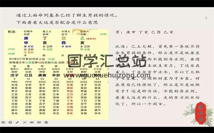 郝传明 东北系民间命理婚姻篇+子女篇+兄弟篇+父母篇共20集视频-封面命理