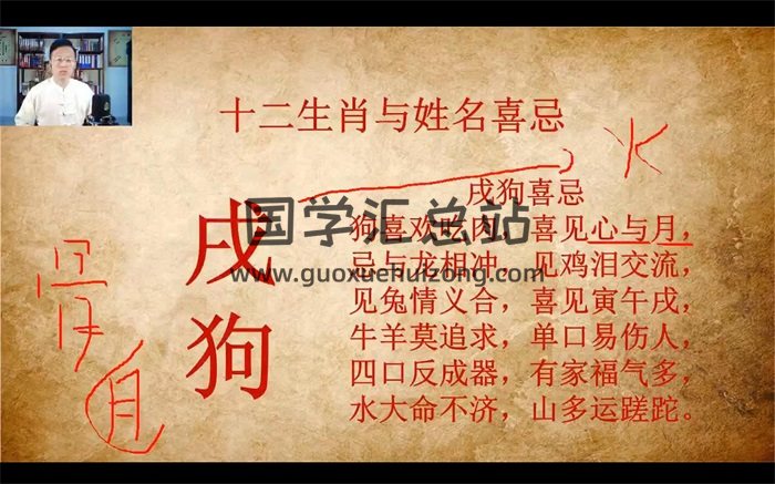 程传明《仓颉姓名学》初级2集+高级5集视频-封面姓名测字