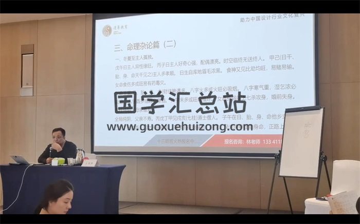 么学声 富贵贫贱八字命理特训营实战篇视频14集-封面命理