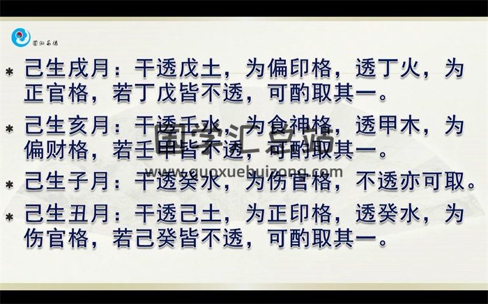 徐圆福四柱八字视频课程25集-封面命理