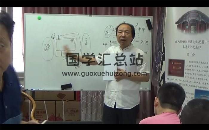 徐丙昕 徽派形法风水12集视频课程-封面风水堪舆