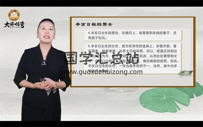 《六十甲子日柱吉凶直断不传之秘》视频60集-封面命理