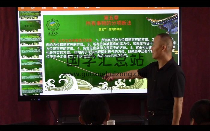吕文艺弟子陈路昌八字精讲视频课程30集-封面命理