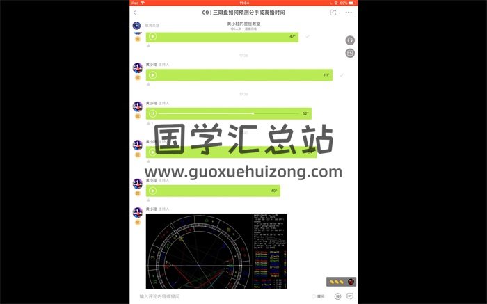 黄小鞋 三限盘推运课程视频12集-封面占卜预测