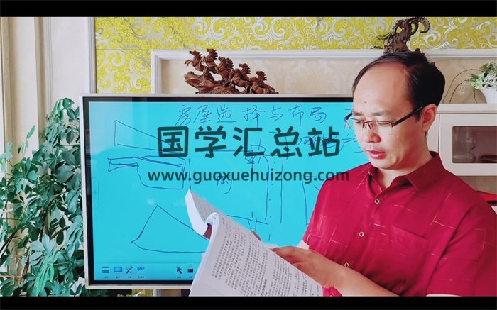 陈炳森 房屋选择与室内布局课程视频20集+电子书-封面风水堪舆