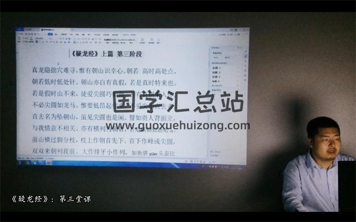 林来锦讲解《疑龙经》视频20集（暂无PDF教材）-封面风水堪舆