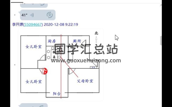 李开源 阳宅风水直播视频27集送阳宅风水形峦学笔记-封面风水堪舆