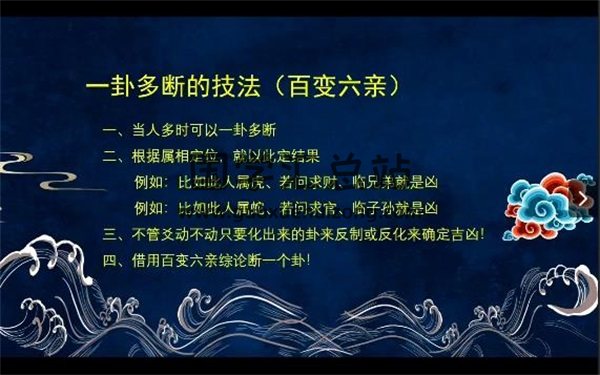 崔老师2022年7月速成班六爻课盲派鬼六爻视频9集-封面六爻