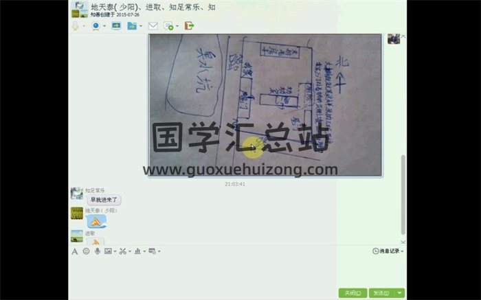 徐政扬八宅风水与形法视频课程30集-封面风水堪舆