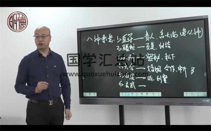 明德老师奇门遁甲中级应用课程视频22集-封面奇门遁甲