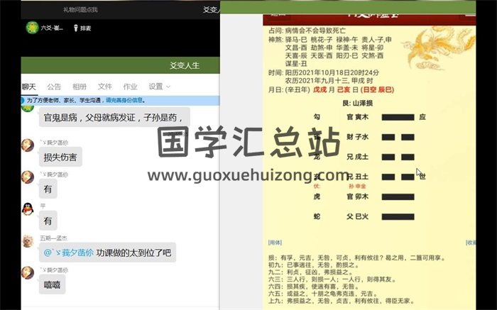 崔老師2021年六爻視頻課程10節課（約21.5小時）-封面六爻