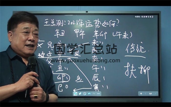 六爻视频课程《六爻决策学》16集-封面六爻
