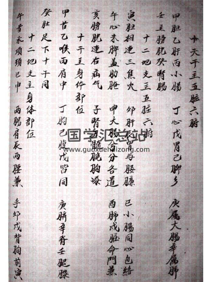 《江公民间手抄择日秘本》手抄本共24页（清晰度不高）-封面择日天文