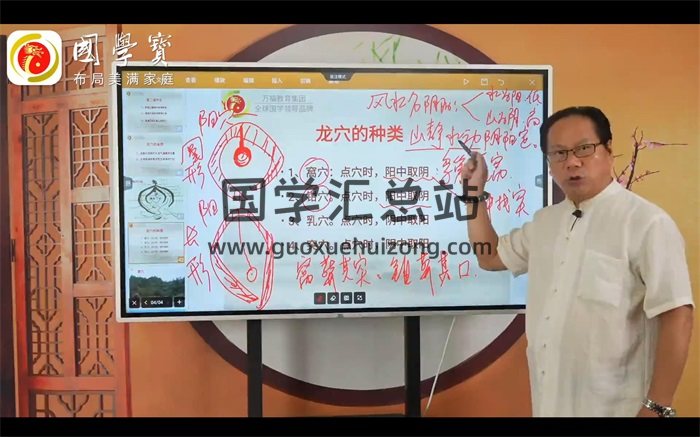 郭福星阴宅风水密训班视频课程8集-封面风水堪舆