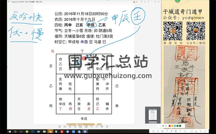 于城道阴盘奇门 预测精解班视频9集-封面奇门遁甲