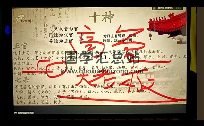李秀娟系列 那喻博 八字视频课程17节-封面命理