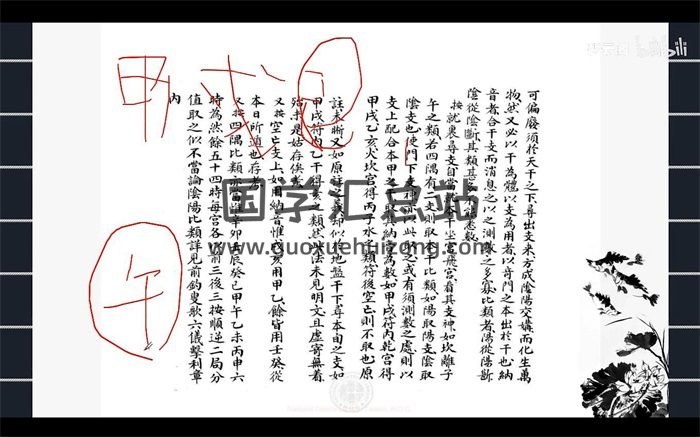 天乙道人朱源熙 评《仕事余备》里的《奇门九宫纂要》视频13集-封面奇门遁甲