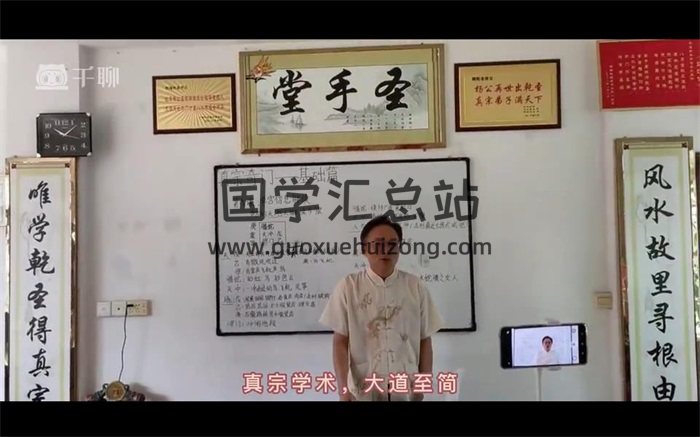 乾圣真宗奇门预测运筹学视频34集-封面奇门遁甲