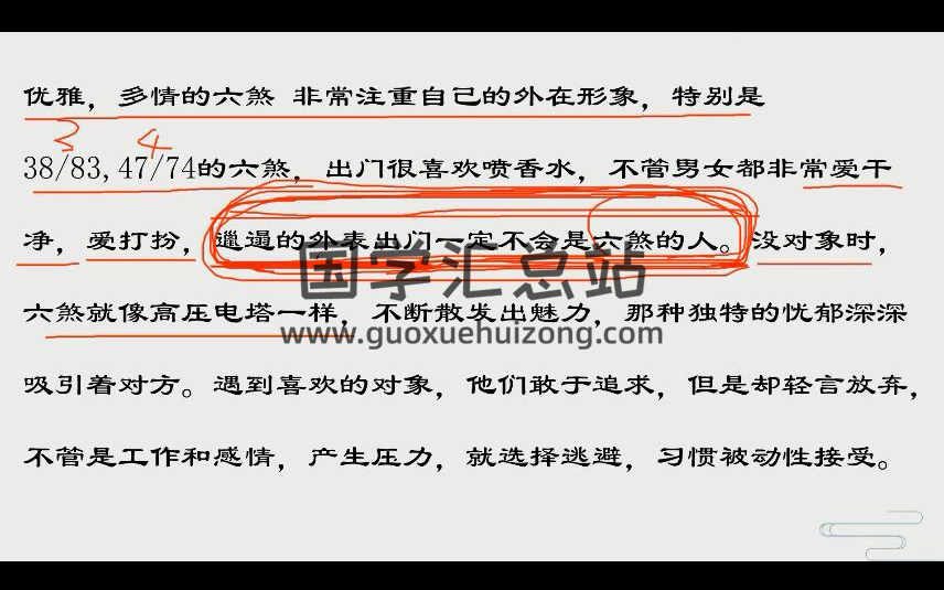 八星号码解运学视频33集-封面术数其他