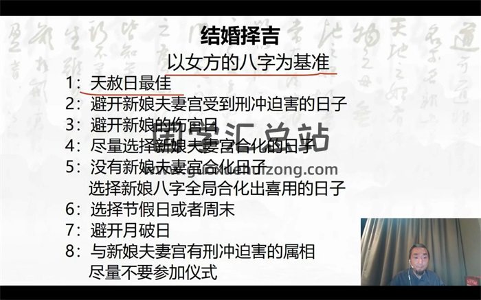 九龙道长八字提升财运弟子班视频18集约56小时-封面命理