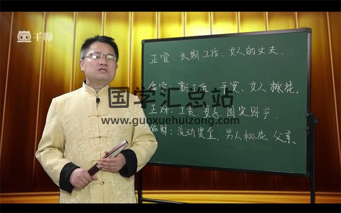 刘子铭易经四柱八字立体实战高级班74集-封面命理