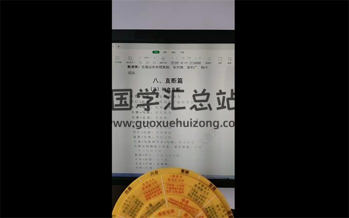 义德天成《乾坤六壬盘》直播课视频7集-封面六壬