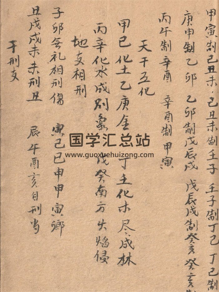 术数古籍《金口六壬》82页PDF电子版-封面金口诀
