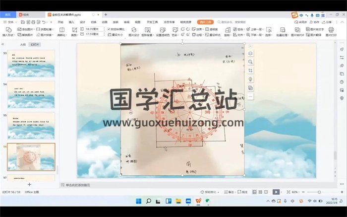 周思辰《金锁玉关、居家风水看吉凶》视频10集-封面风水堪舆