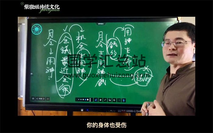 孙立昇《道家阴盘奇门时空精英弟子班》视频课程75集-封面奇门遁甲