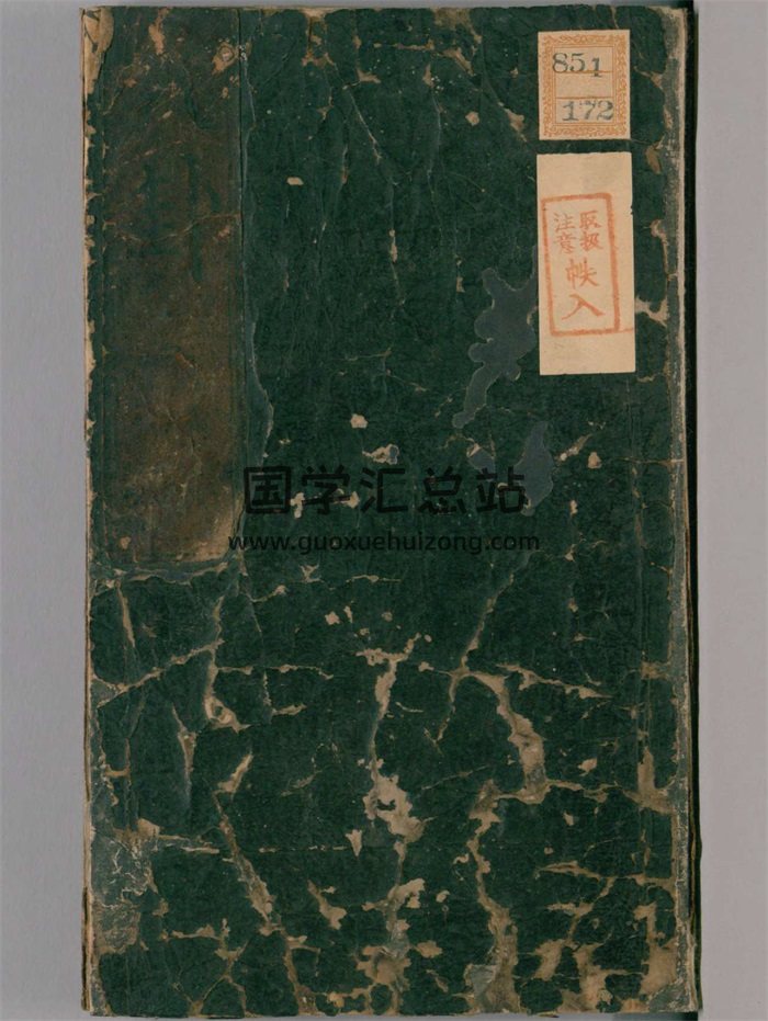 周易古籍《阴阳八卦书》古籍33页-封面命理