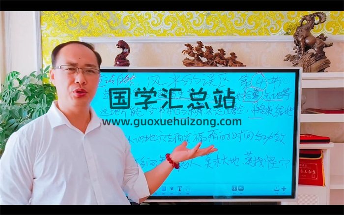 陈炳森 寻龙点穴风水的误区10集视频教程-封面风水堪舆