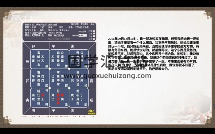 冯嘉茗飞盘奇门遁甲基础到实战课程视频35集-封面奇门遁甲